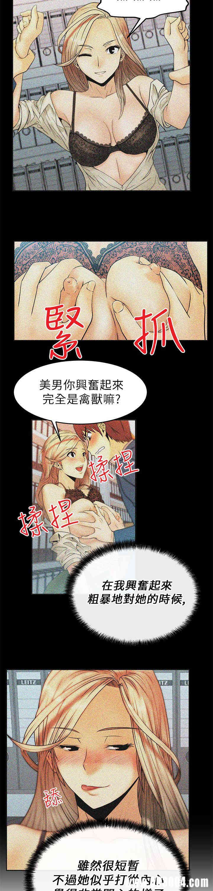 韩国漫画MY OFFICE LADYS韩漫_MY OFFICE LADYS-第8话在线免费阅读-韩国漫画-第8张图片