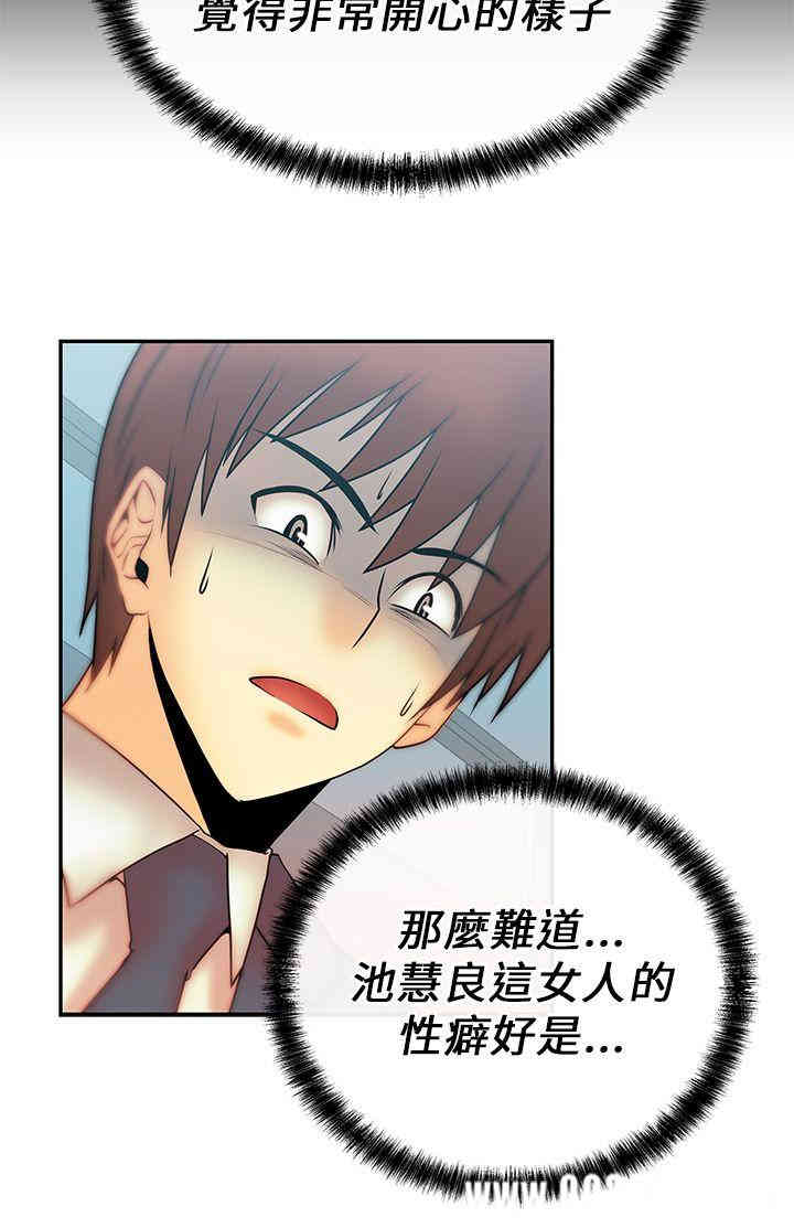 韩国漫画MY OFFICE LADYS韩漫_MY OFFICE LADYS-第8话在线免费阅读-韩国漫画-第9张图片