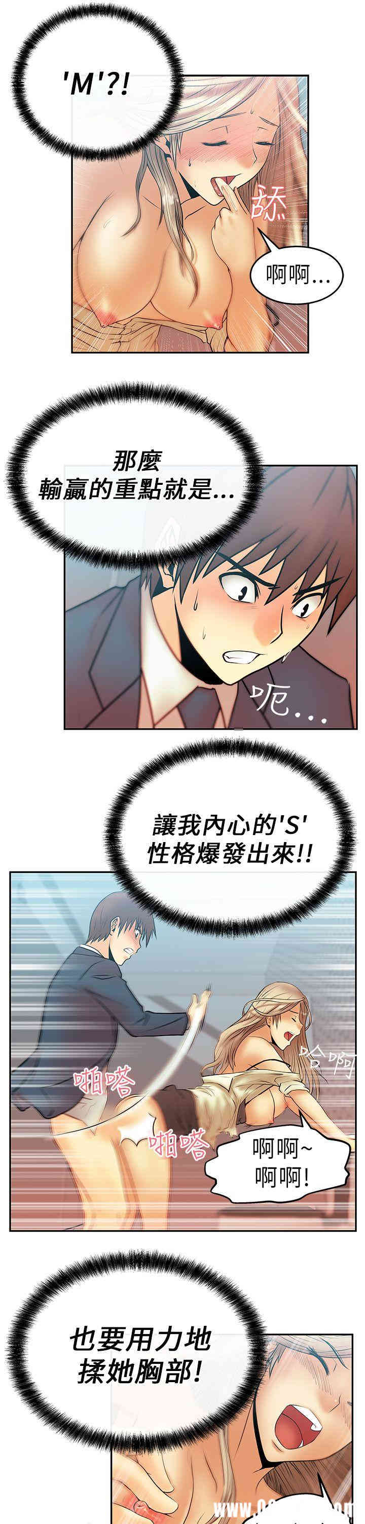 韩国漫画MY OFFICE LADYS韩漫_MY OFFICE LADYS-第8话在线免费阅读-韩国漫画-第10张图片