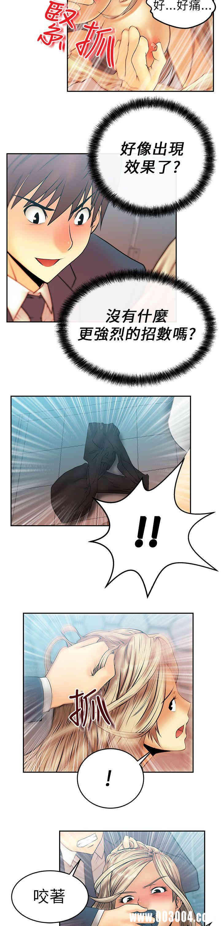 韩国漫画MY OFFICE LADYS韩漫_MY OFFICE LADYS-第8话在线免费阅读-韩国漫画-第11张图片