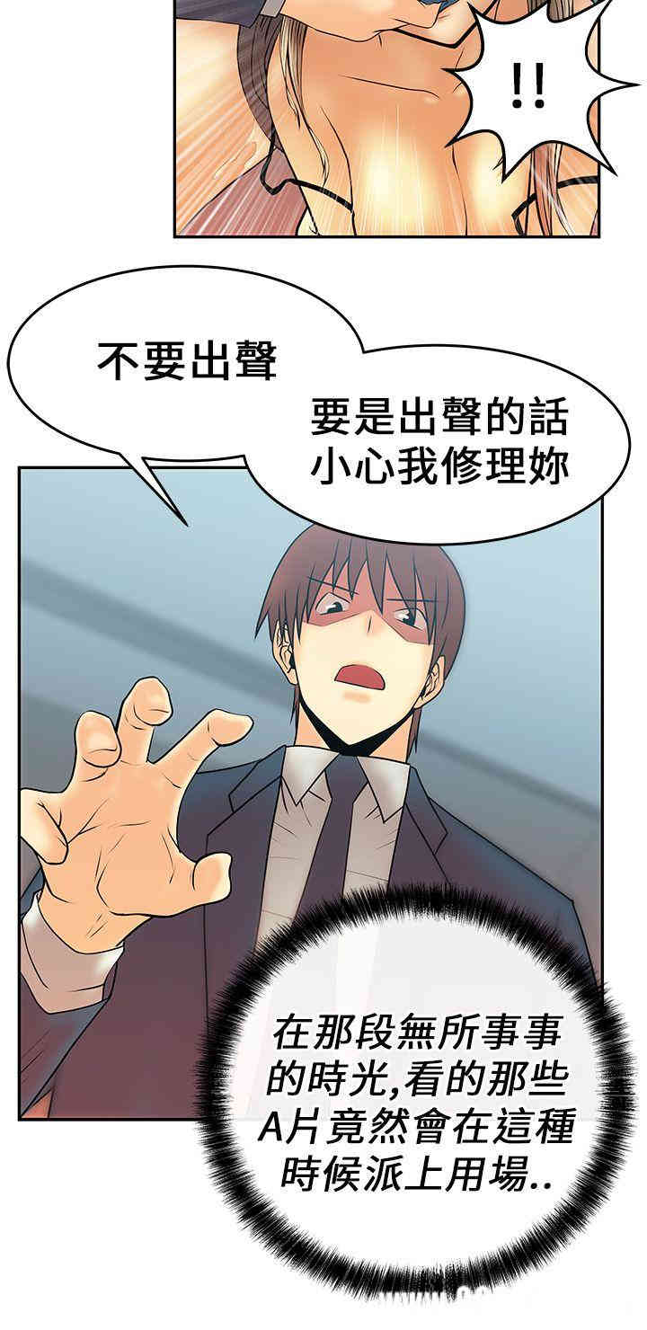 韩国漫画MY OFFICE LADYS韩漫_MY OFFICE LADYS-第8话在线免费阅读-韩国漫画-第12张图片