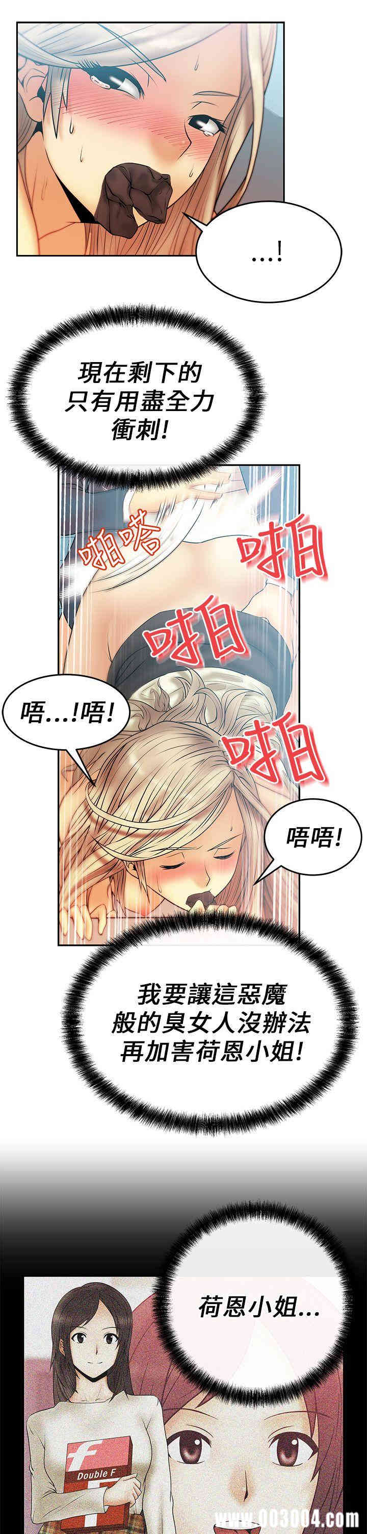 韩国漫画MY OFFICE LADYS韩漫_MY OFFICE LADYS-第8话在线免费阅读-韩国漫画-第13张图片
