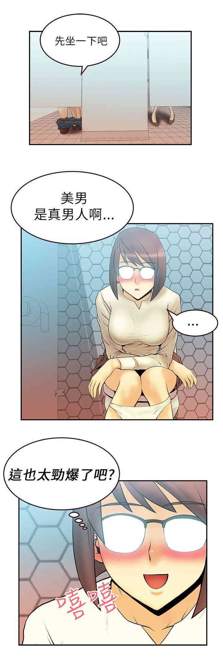 韩国漫画MY OFFICE LADYS韩漫_MY OFFICE LADYS-第8话在线免费阅读-韩国漫画-第19张图片