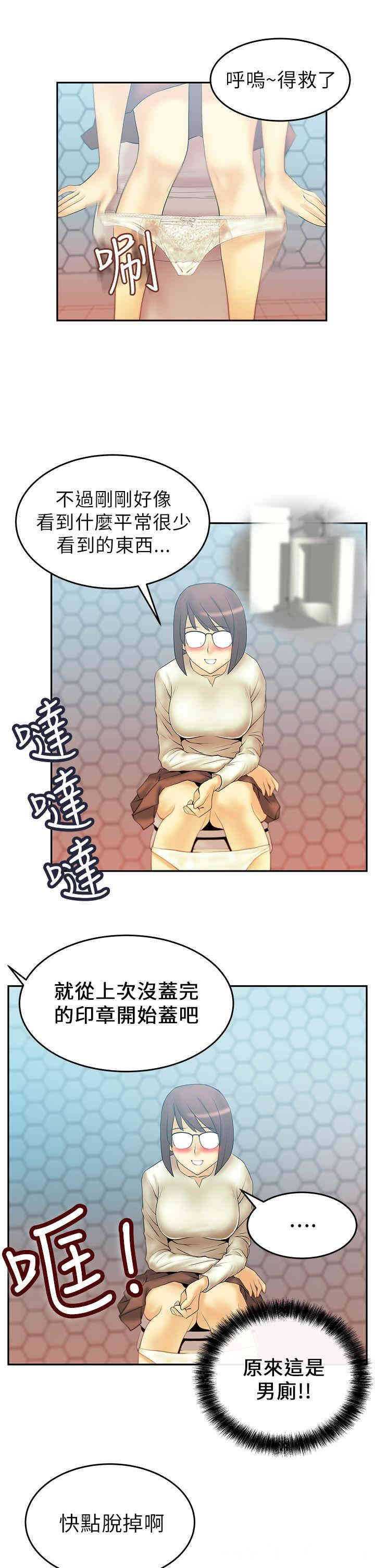 韩国漫画MY OFFICE LADYS韩漫_MY OFFICE LADYS-第9话在线免费阅读-韩国漫画-第2张图片