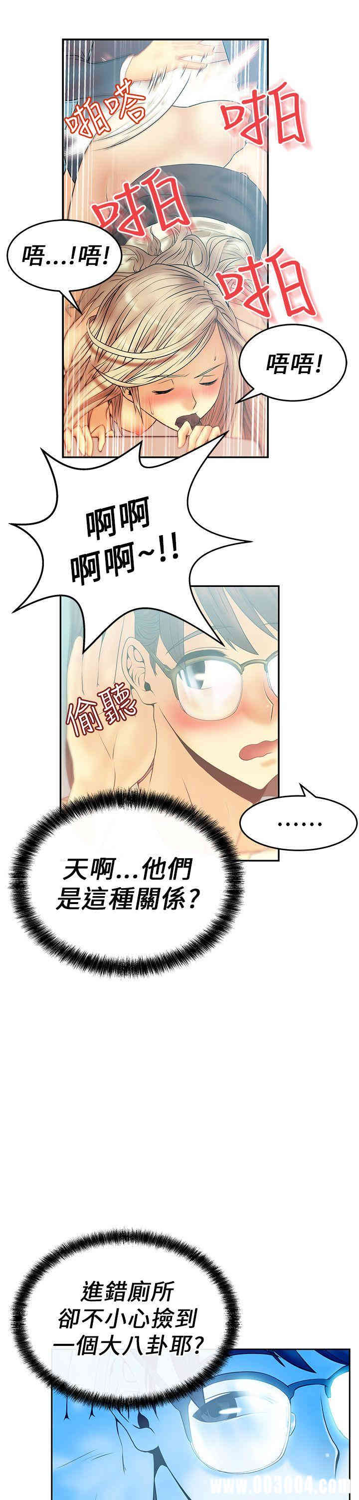 韩国漫画MY OFFICE LADYS韩漫_MY OFFICE LADYS-第9话在线免费阅读-韩国漫画-第4张图片
