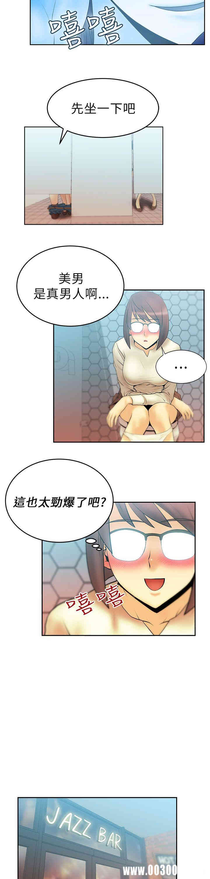 韩国漫画MY OFFICE LADYS韩漫_MY OFFICE LADYS-第9话在线免费阅读-韩国漫画-第5张图片