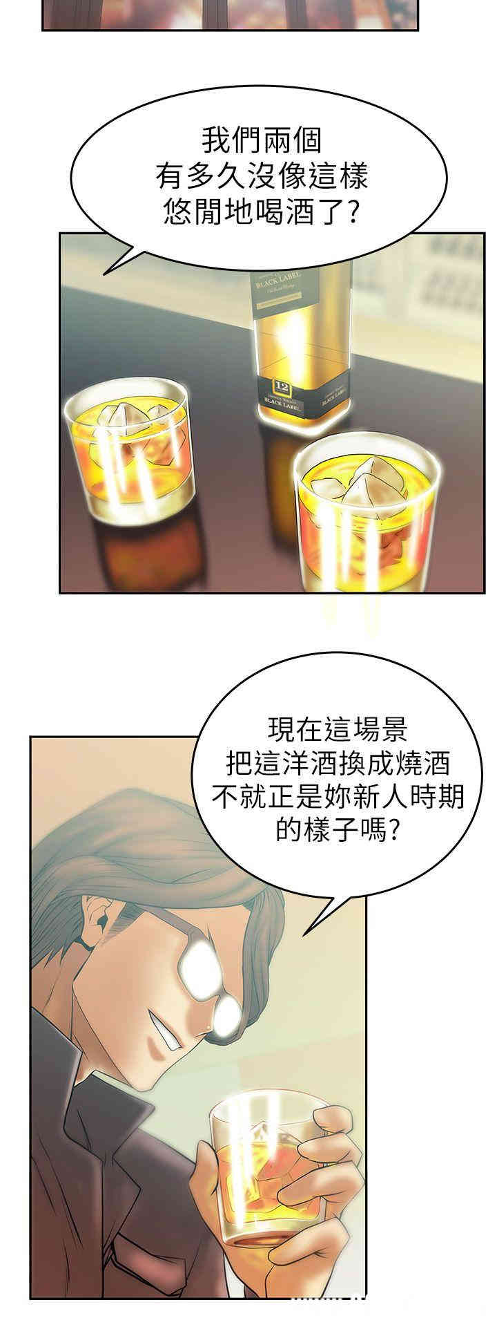 韩国漫画MY OFFICE LADYS韩漫_MY OFFICE LADYS-第9话在线免费阅读-韩国漫画-第6张图片
