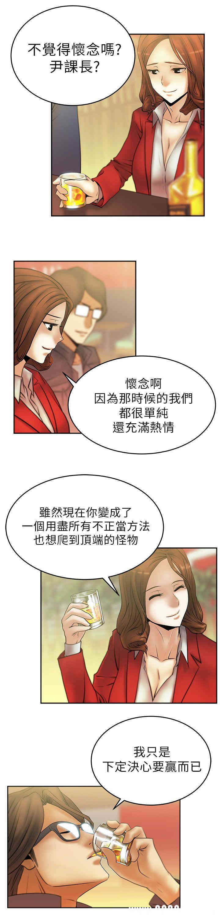 韩国漫画MY OFFICE LADYS韩漫_MY OFFICE LADYS-第9话在线免费阅读-韩国漫画-第7张图片