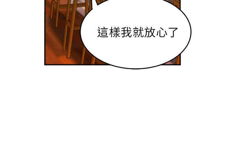 韩国漫画MY OFFICE LADYS韩漫_MY OFFICE LADYS-第9话在线免费阅读-韩国漫画-第10张图片