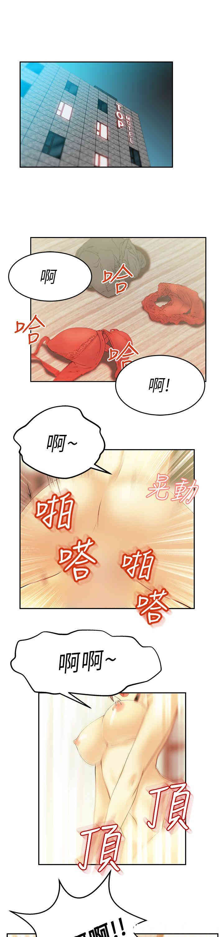 韩国漫画MY OFFICE LADYS韩漫_MY OFFICE LADYS-第9话在线免费阅读-韩国漫画-第11张图片