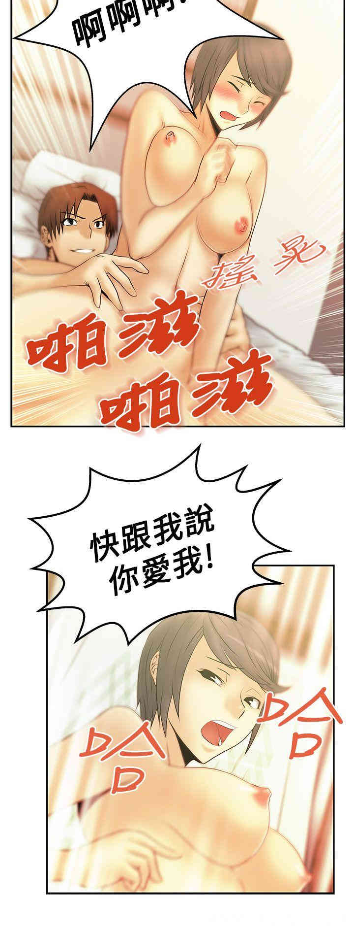 韩国漫画MY OFFICE LADYS韩漫_MY OFFICE LADYS-第9话在线免费阅读-韩国漫画-第12张图片