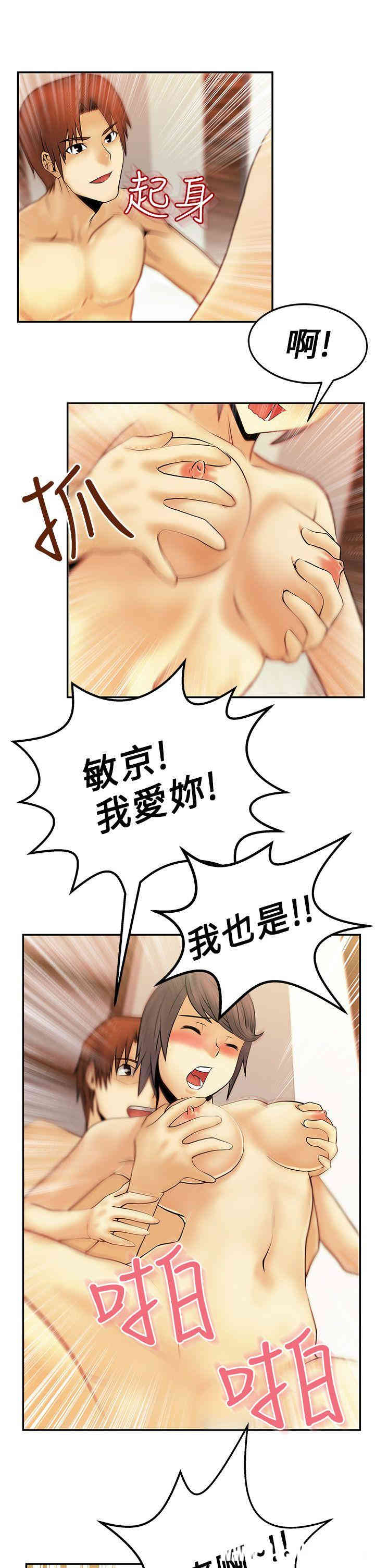 韩国漫画MY OFFICE LADYS韩漫_MY OFFICE LADYS-第9话在线免费阅读-韩国漫画-第13张图片