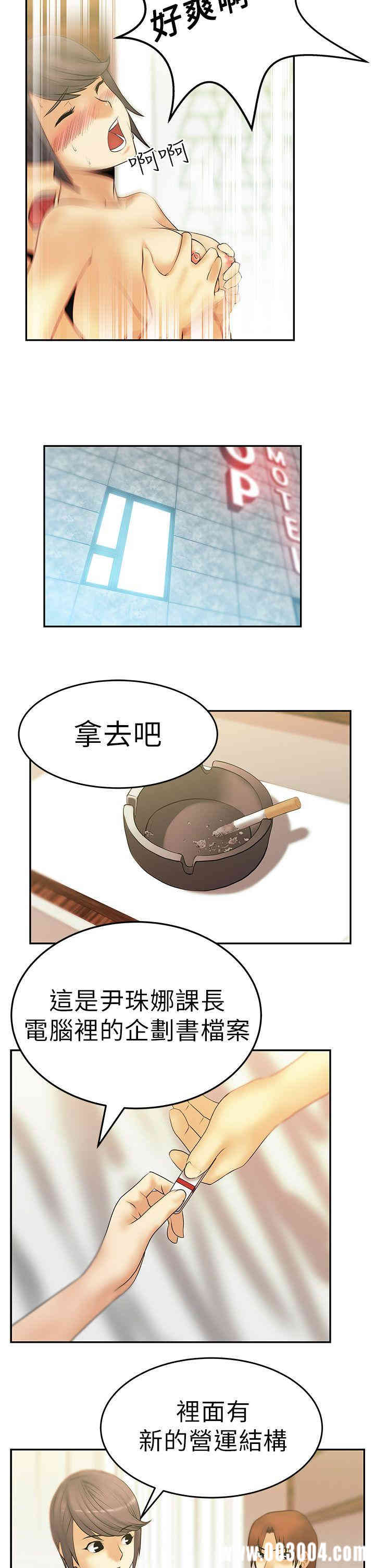 韩国漫画MY OFFICE LADYS韩漫_MY OFFICE LADYS-第9话在线免费阅读-韩国漫画-第14张图片