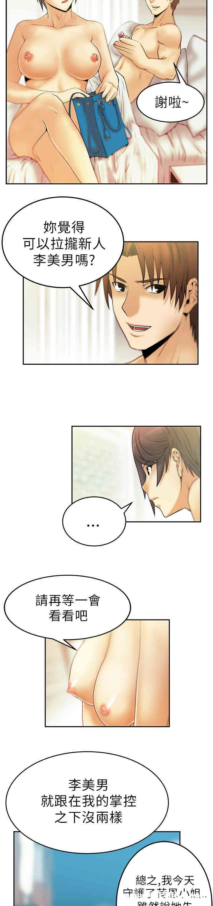 韩国漫画MY OFFICE LADYS韩漫_MY OFFICE LADYS-第9话在线免费阅读-韩国漫画-第15张图片
