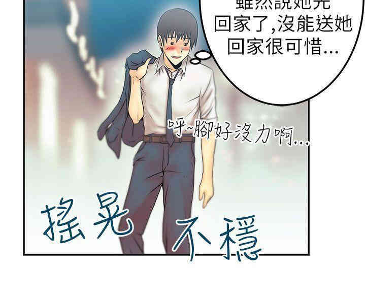 韩国漫画MY OFFICE LADYS韩漫_MY OFFICE LADYS-第9话在线免费阅读-韩国漫画-第16张图片