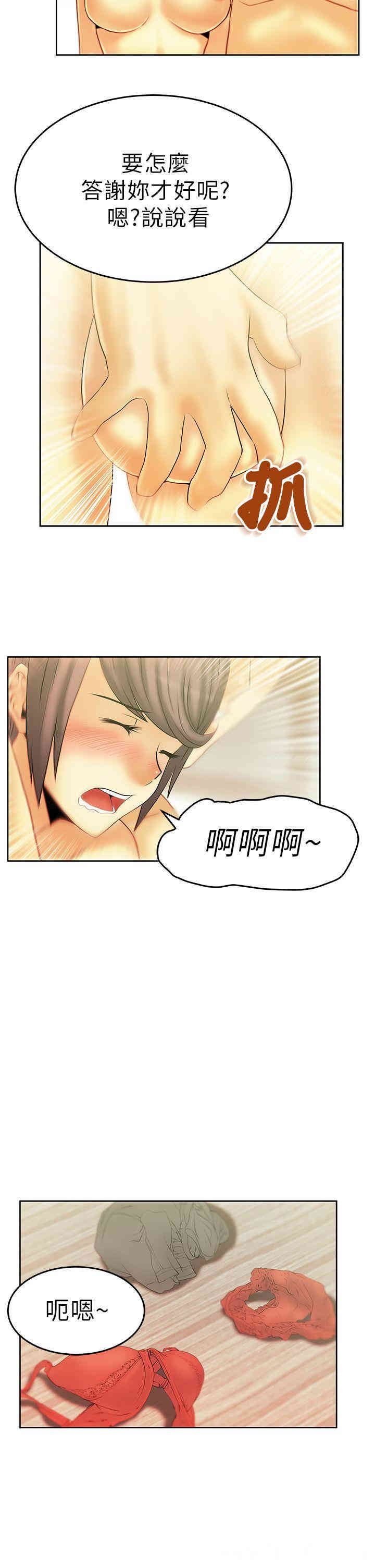 韩国漫画MY OFFICE LADYS韩漫_MY OFFICE LADYS-第10话在线免费阅读-韩国漫画-第2张图片