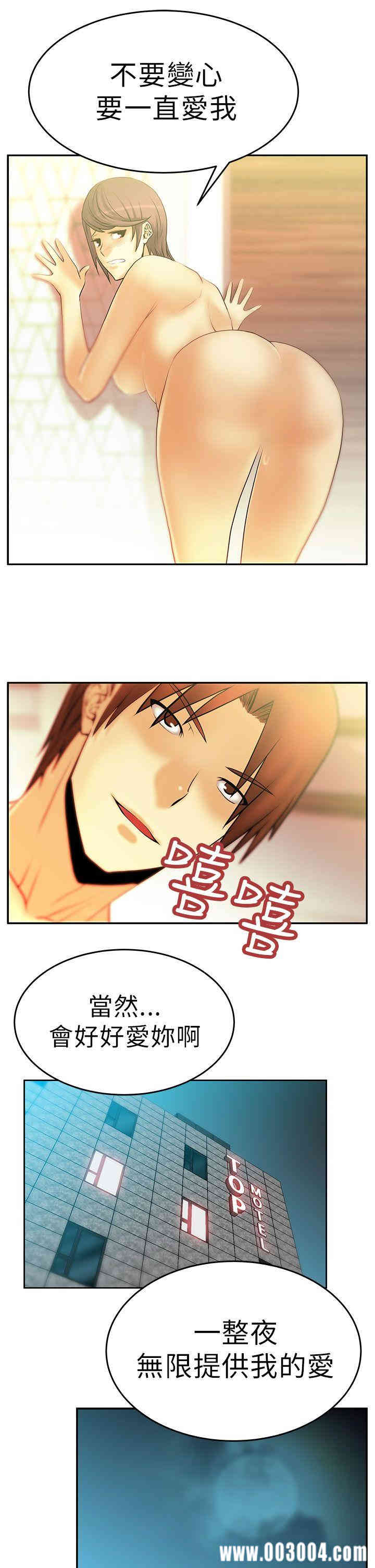 韩国漫画MY OFFICE LADYS韩漫_MY OFFICE LADYS-第10话在线免费阅读-韩国漫画-第4张图片
