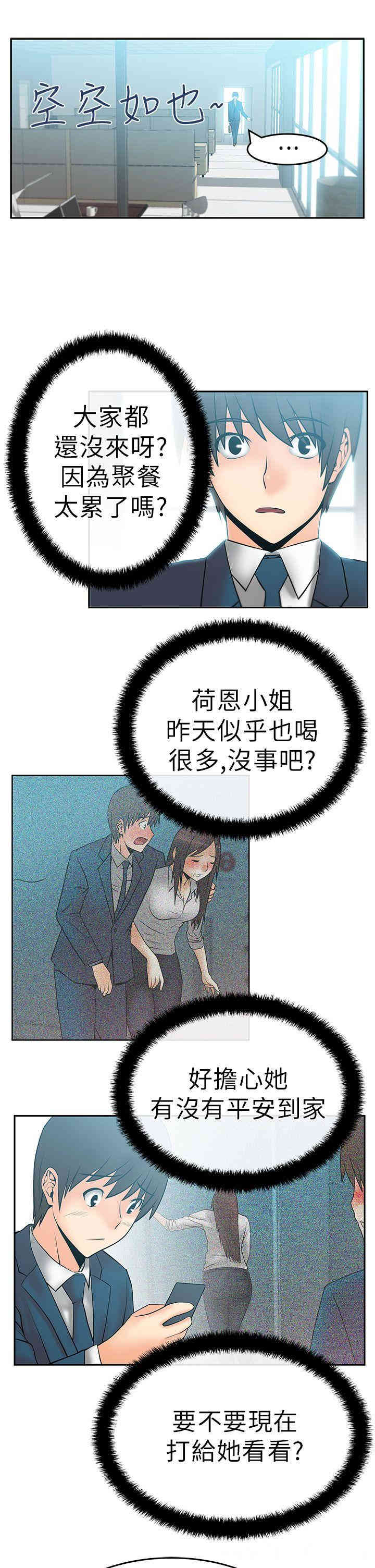 韩国漫画MY OFFICE LADYS韩漫_MY OFFICE LADYS-第10话在线免费阅读-韩国漫画-第7张图片