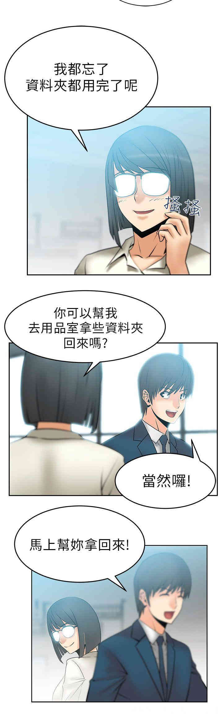 韩国漫画MY OFFICE LADYS韩漫_MY OFFICE LADYS-第10话在线免费阅读-韩国漫画-第9张图片