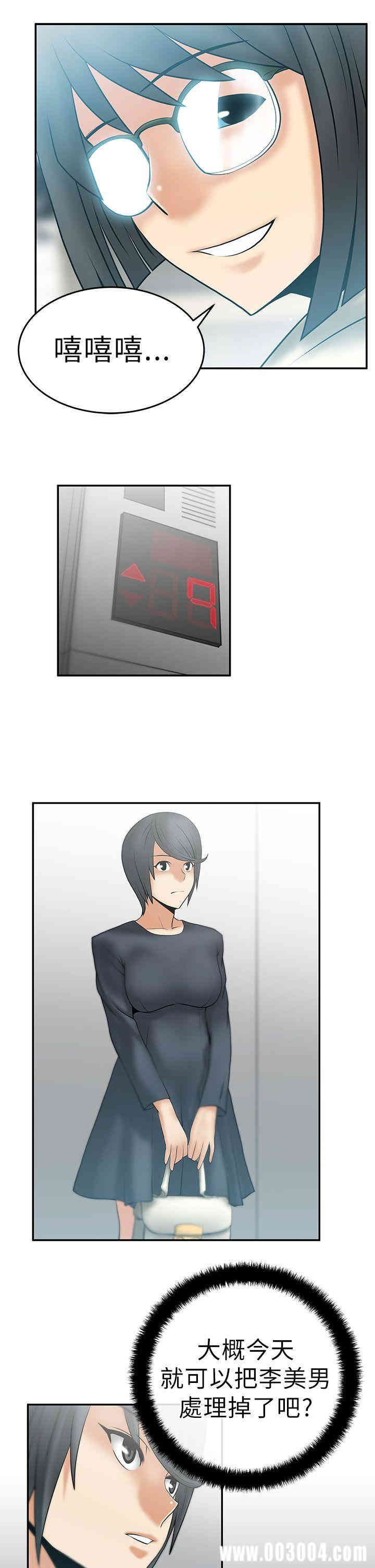 韩国漫画MY OFFICE LADYS韩漫_MY OFFICE LADYS-第10话在线免费阅读-韩国漫画-第10张图片