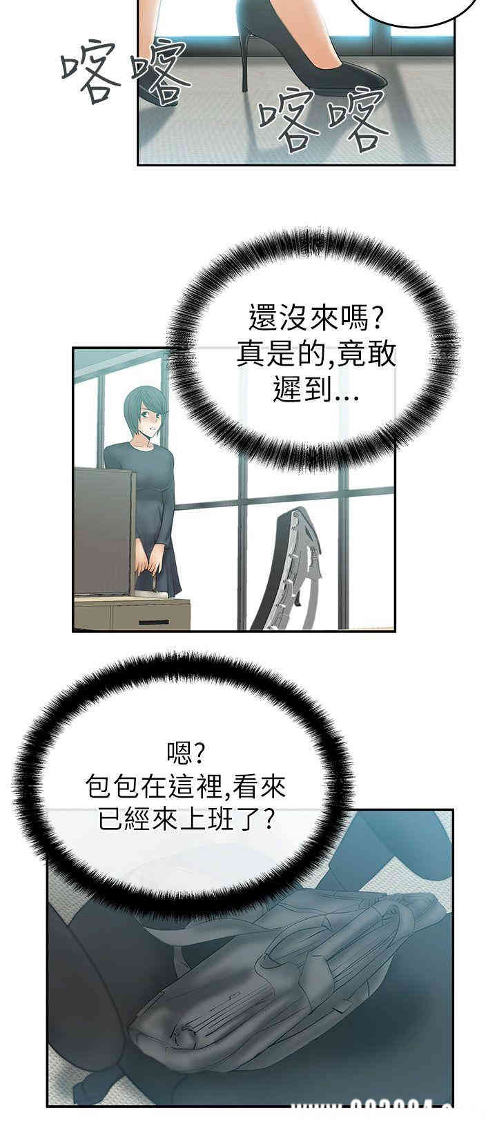 韩国漫画MY OFFICE LADYS韩漫_MY OFFICE LADYS-第10话在线免费阅读-韩国漫画-第12张图片
