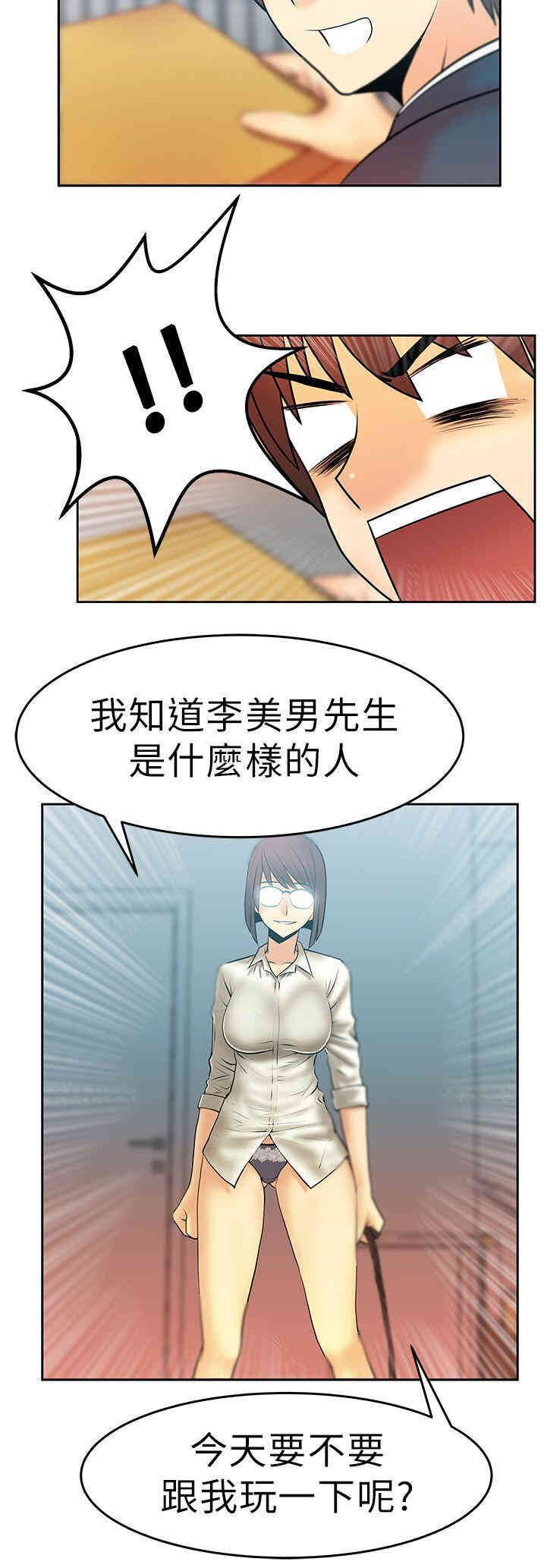 韩国漫画MY OFFICE LADYS韩漫_MY OFFICE LADYS-第10话在线免费阅读-韩国漫画-第15张图片