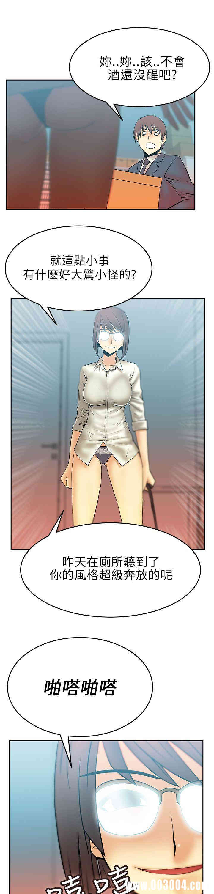 韩国漫画MY OFFICE LADYS韩漫_MY OFFICE LADYS-第11话在线免费阅读-韩国漫画-第2张图片