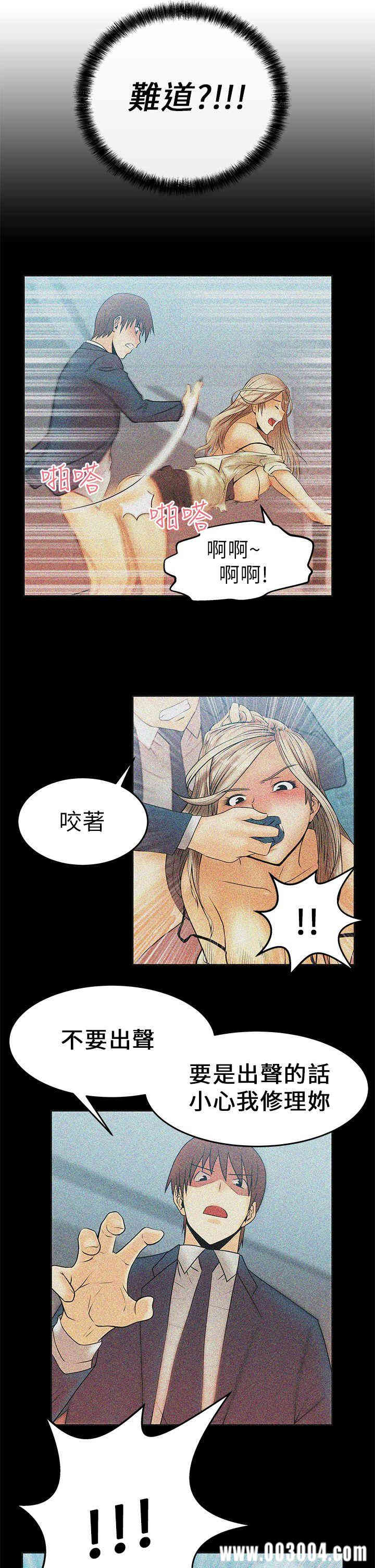韩国漫画MY OFFICE LADYS韩漫_MY OFFICE LADYS-第11话在线免费阅读-韩国漫画-第4张图片
