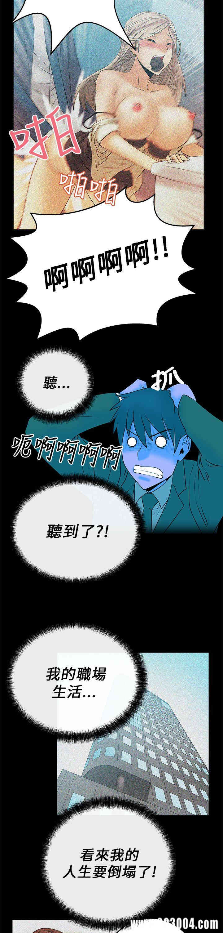 韩国漫画MY OFFICE LADYS韩漫_MY OFFICE LADYS-第11话在线免费阅读-韩国漫画-第5张图片