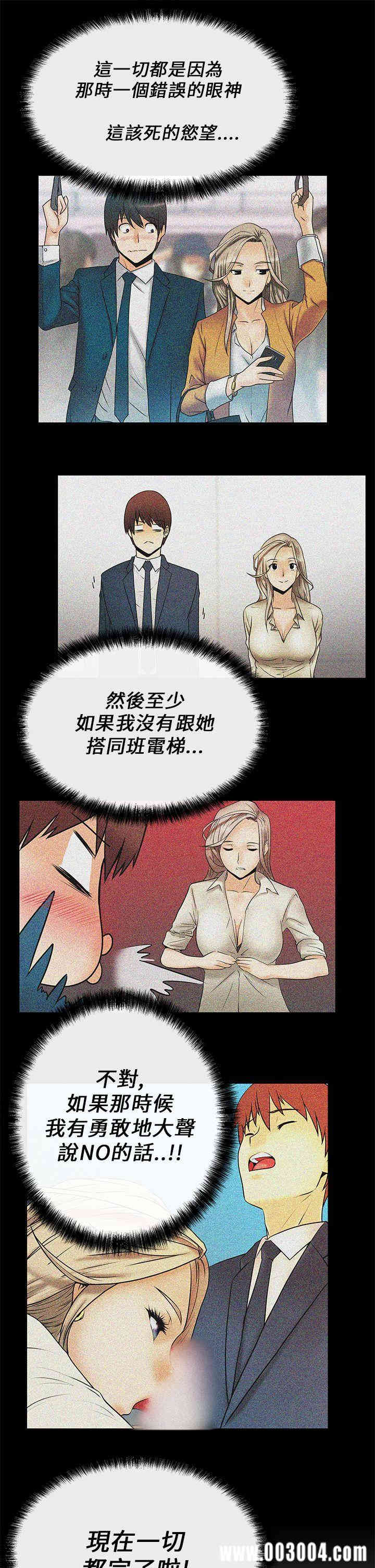 韩国漫画MY OFFICE LADYS韩漫_MY OFFICE LADYS-第11话在线免费阅读-韩国漫画-第7张图片