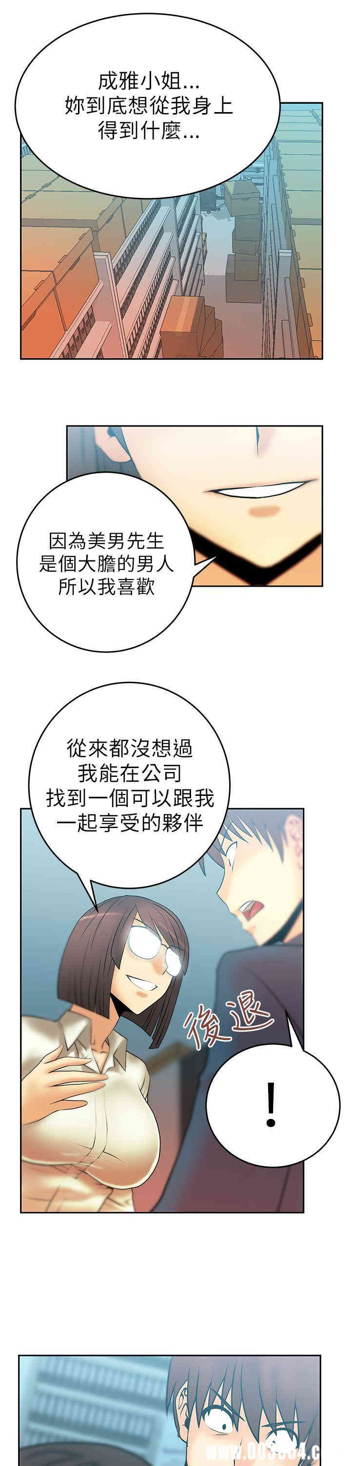 韩国漫画MY OFFICE LADYS韩漫_MY OFFICE LADYS-第11话在线免费阅读-韩国漫画-第10张图片