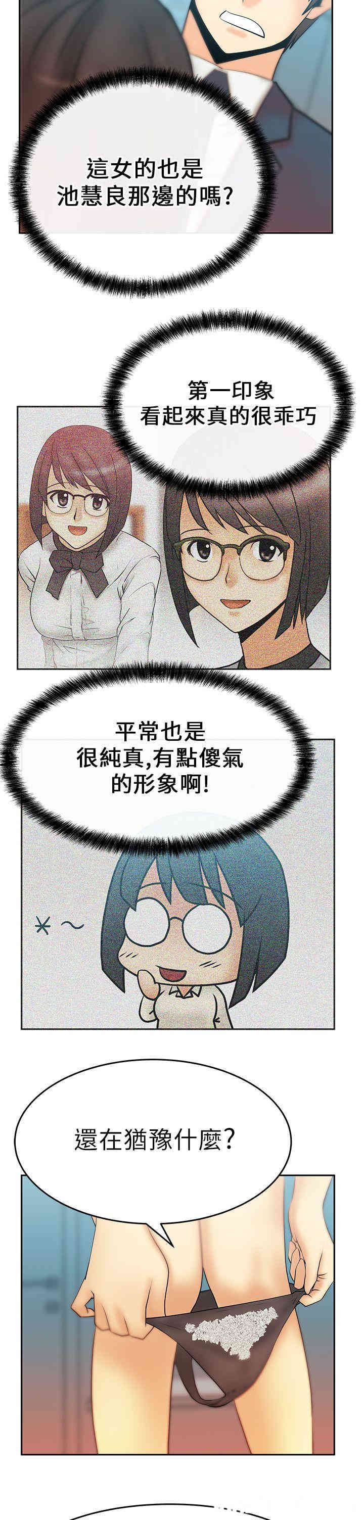 韩国漫画MY OFFICE LADYS韩漫_MY OFFICE LADYS-第11话在线免费阅读-韩国漫画-第11张图片