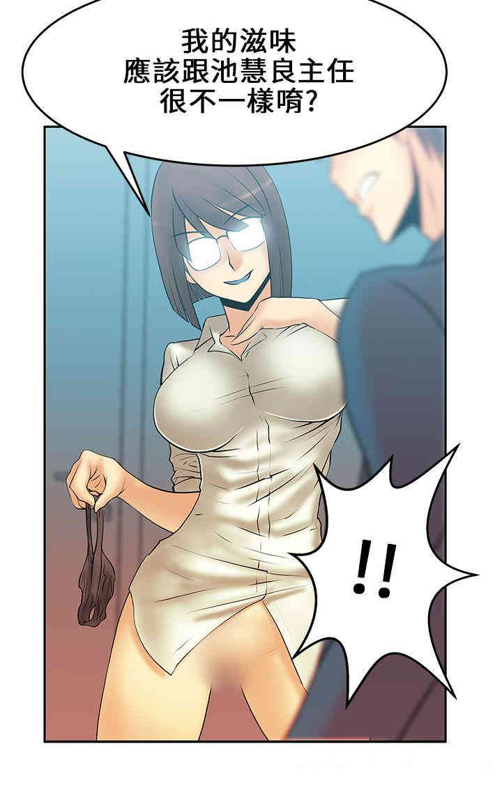 韩国漫画MY OFFICE LADYS韩漫_MY OFFICE LADYS-第11话在线免费阅读-韩国漫画-第12张图片