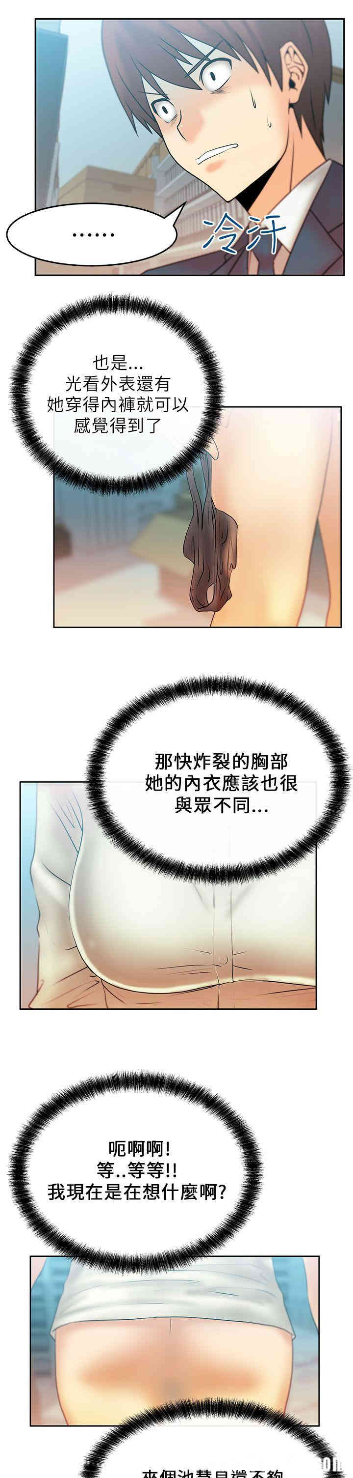 韩国漫画MY OFFICE LADYS韩漫_MY OFFICE LADYS-第11话在线免费阅读-韩国漫画-第13张图片