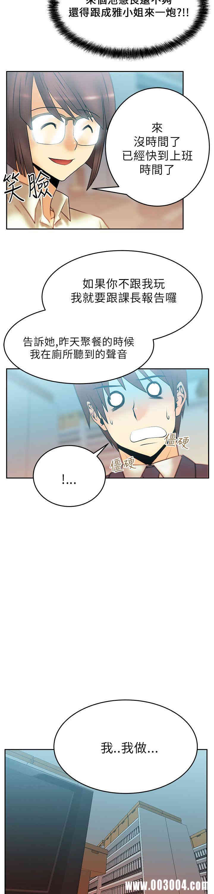 韩国漫画MY OFFICE LADYS韩漫_MY OFFICE LADYS-第11话在线免费阅读-韩国漫画-第14张图片