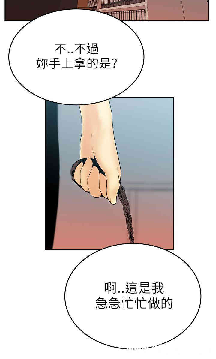 韩国漫画MY OFFICE LADYS韩漫_MY OFFICE LADYS-第11话在线免费阅读-韩国漫画-第15张图片