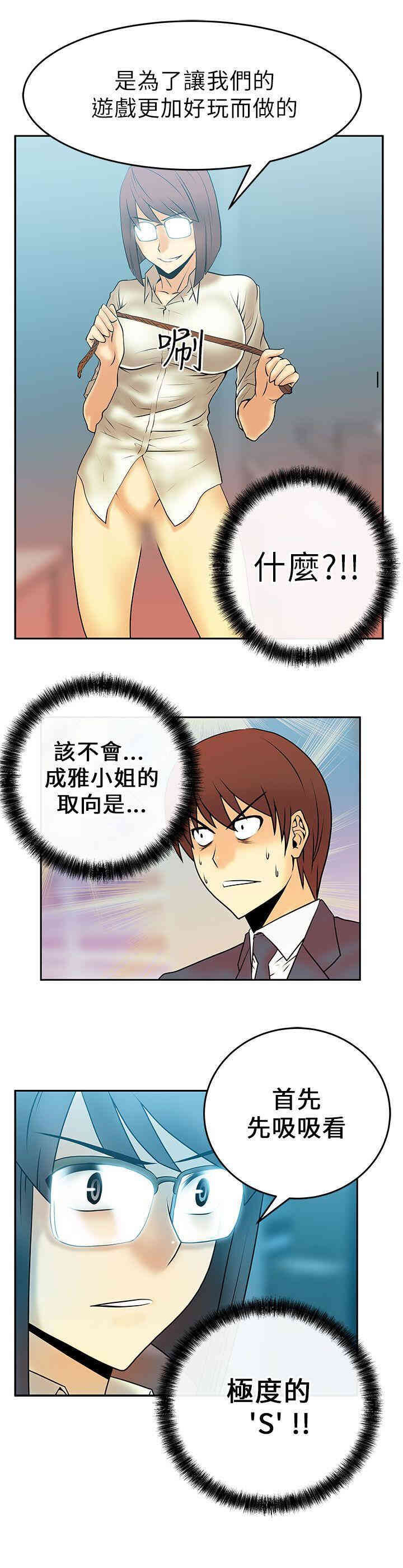 韩国漫画MY OFFICE LADYS韩漫_MY OFFICE LADYS-第11话在线免费阅读-韩国漫画-第16张图片