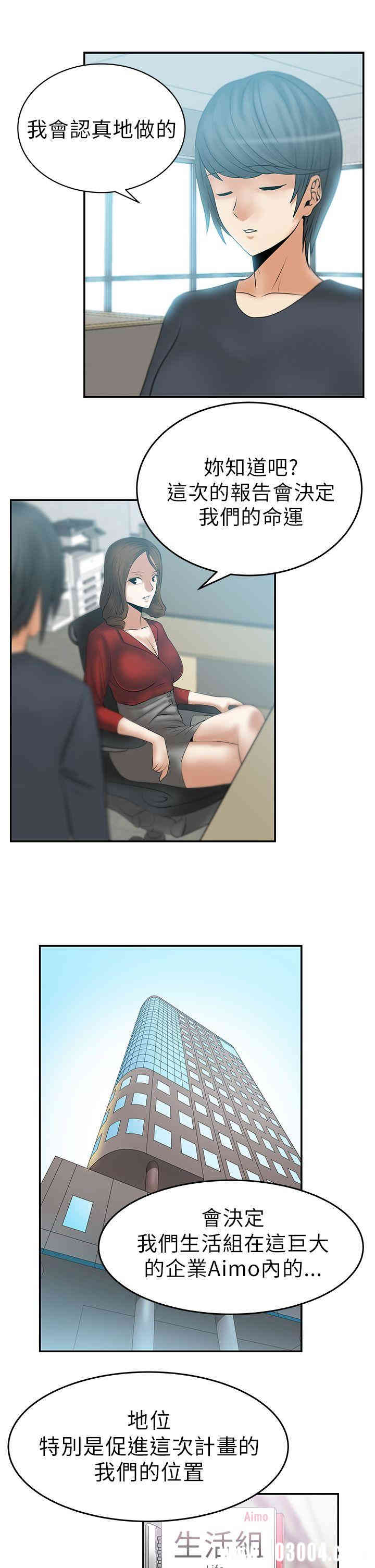 韩国漫画MY OFFICE LADYS韩漫_MY OFFICE LADYS-第12话在线免费阅读-韩国漫画-第4张图片
