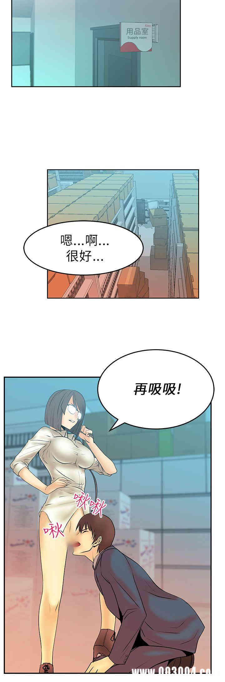 韩国漫画MY OFFICE LADYS韩漫_MY OFFICE LADYS-第12话在线免费阅读-韩国漫画-第8张图片