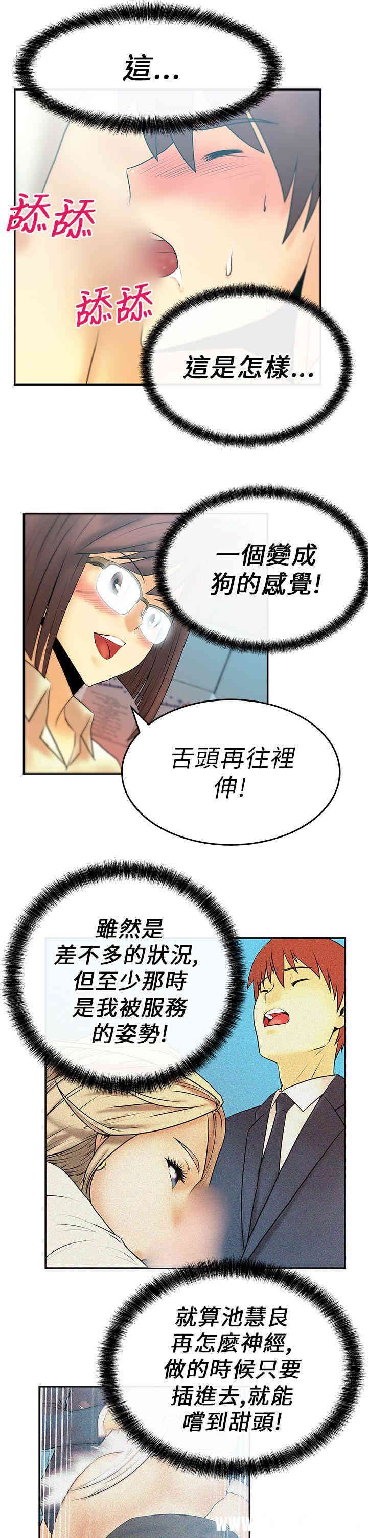 韩国漫画MY OFFICE LADYS韩漫_MY OFFICE LADYS-第12话在线免费阅读-韩国漫画-第9张图片