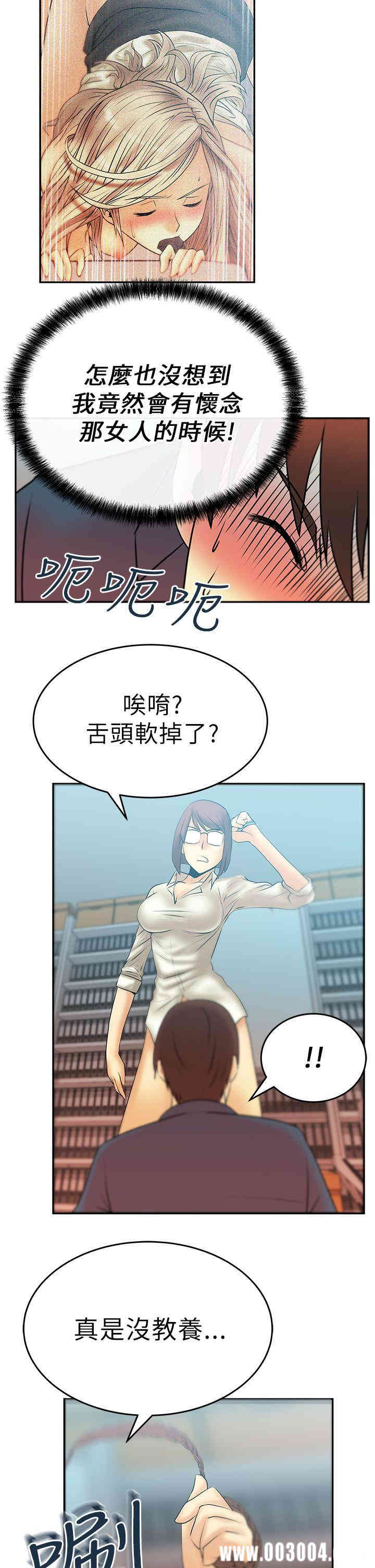 韩国漫画MY OFFICE LADYS韩漫_MY OFFICE LADYS-第12话在线免费阅读-韩国漫画-第10张图片