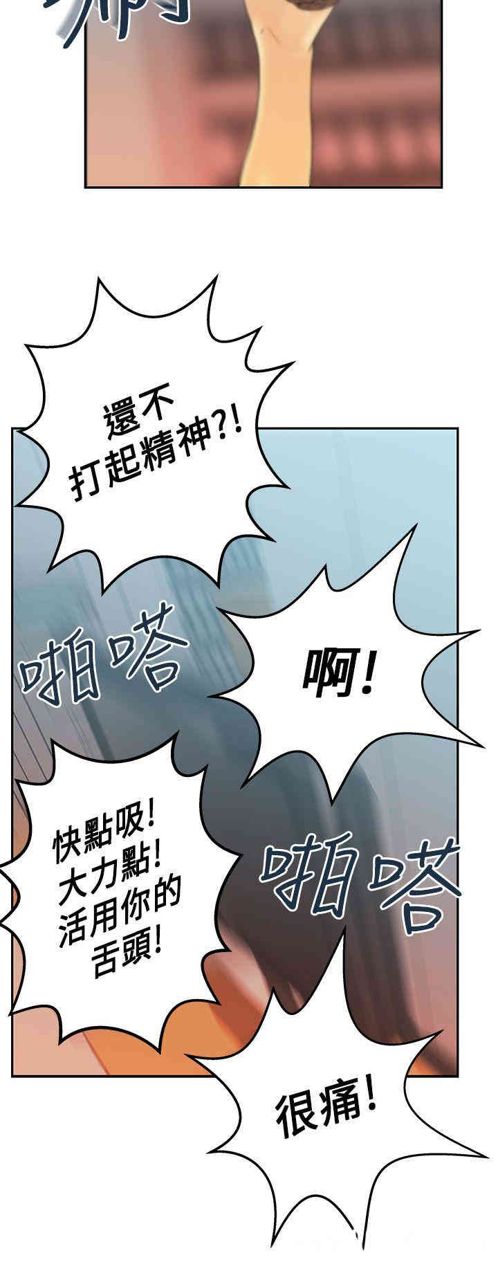 韩国漫画MY OFFICE LADYS韩漫_MY OFFICE LADYS-第12话在线免费阅读-韩国漫画-第11张图片