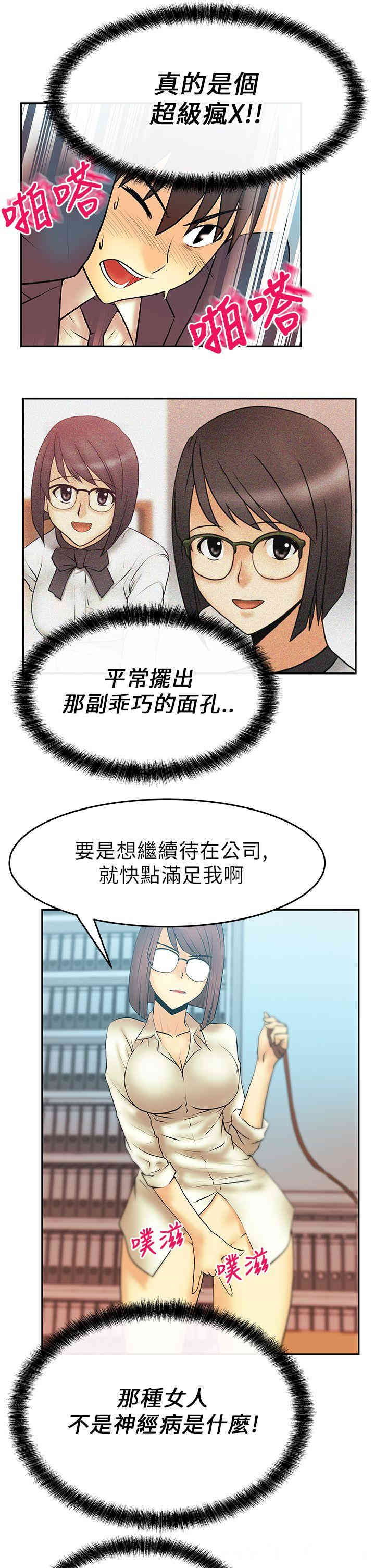 韩国漫画MY OFFICE LADYS韩漫_MY OFFICE LADYS-第12话在线免费阅读-韩国漫画-第12张图片