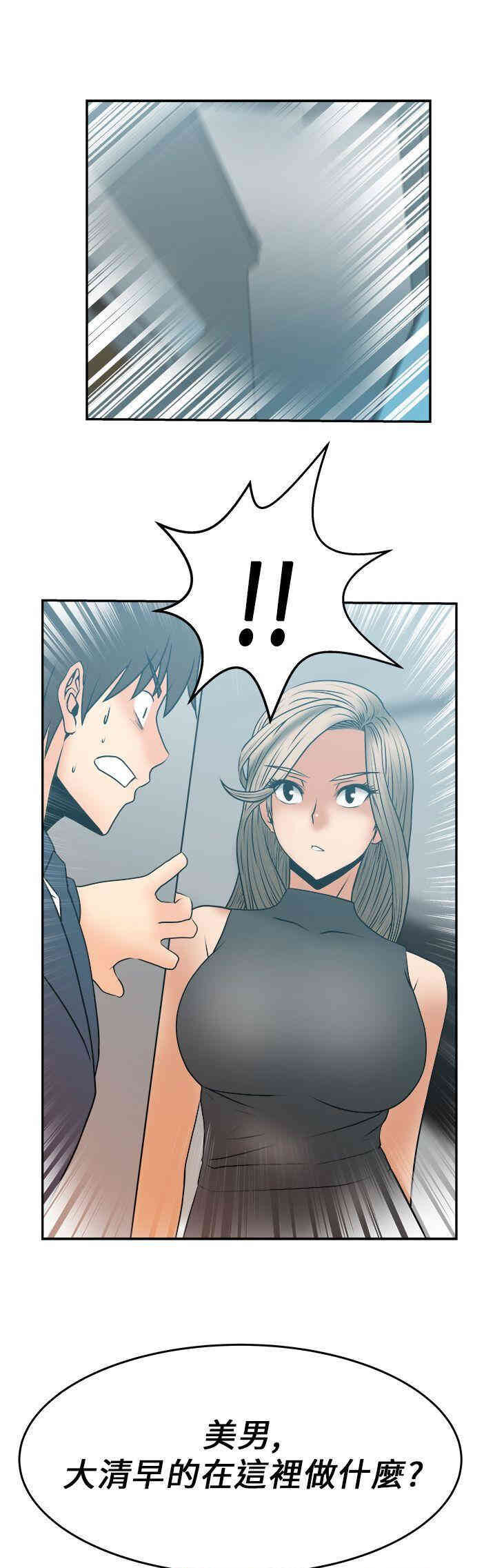 韩国漫画MY OFFICE LADYS韩漫_MY OFFICE LADYS-第12话在线免费阅读-韩国漫画-第15张图片