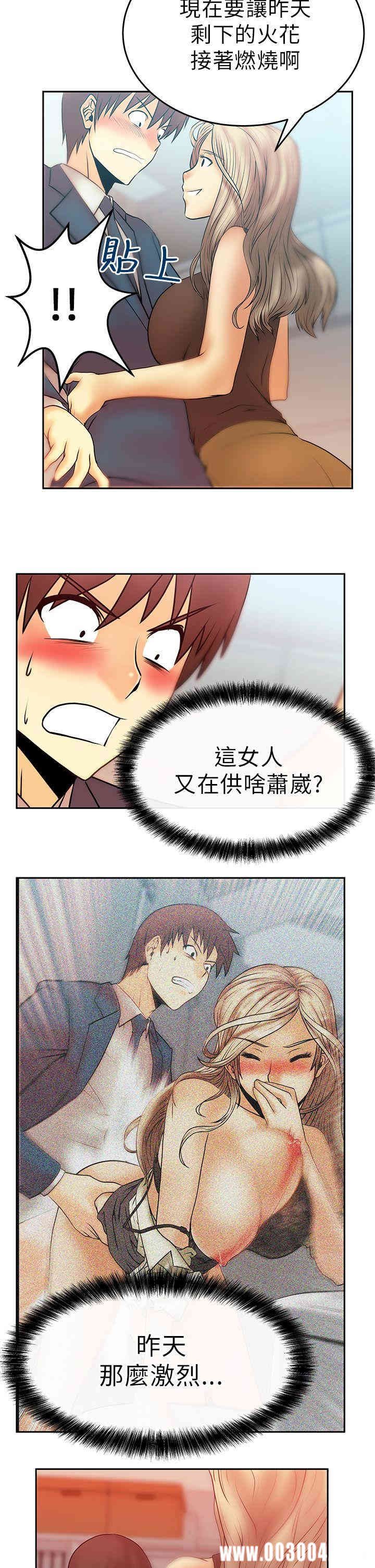 韩国漫画MY OFFICE LADYS韩漫_MY OFFICE LADYS-第13话在线免费阅读-韩国漫画-第5张图片