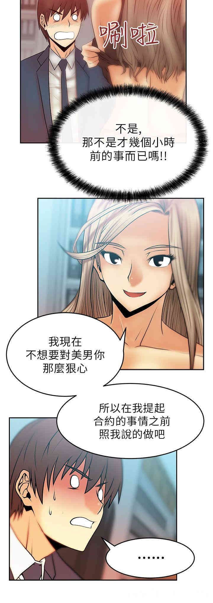 韩国漫画MY OFFICE LADYS韩漫_MY OFFICE LADYS-第13话在线免费阅读-韩国漫画-第6张图片