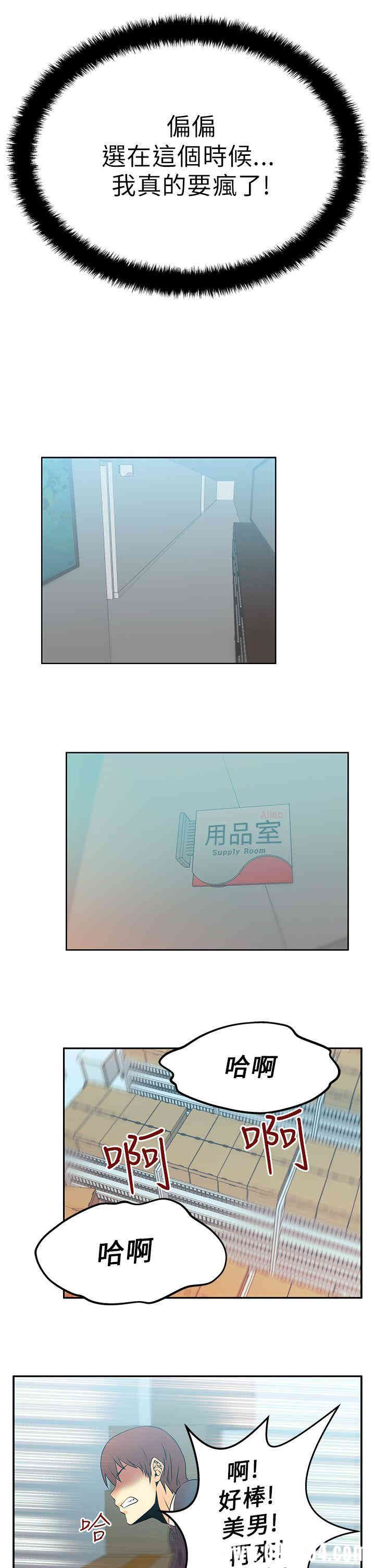 韩国漫画MY OFFICE LADYS韩漫_MY OFFICE LADYS-第13话在线免费阅读-韩国漫画-第7张图片
