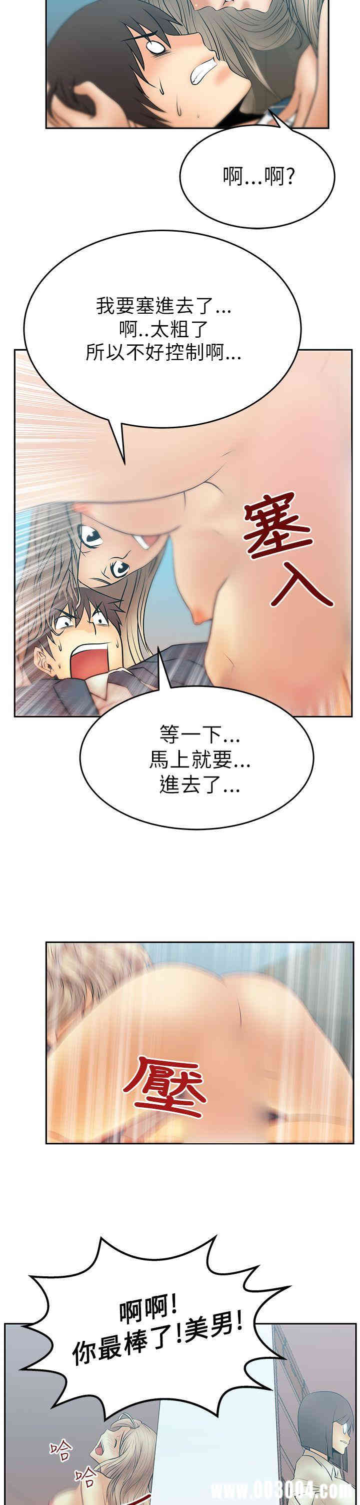 韩国漫画MY OFFICE LADYS韩漫_MY OFFICE LADYS-第13话在线免费阅读-韩国漫画-第10张图片