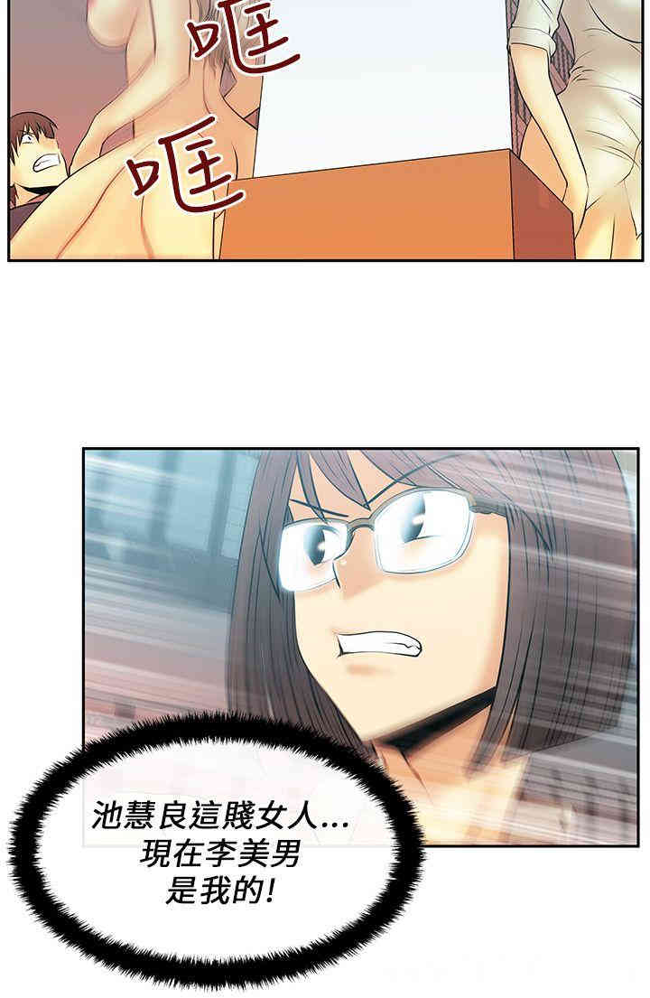 韩国漫画MY OFFICE LADYS韩漫_MY OFFICE LADYS-第13话在线免费阅读-韩国漫画-第11张图片
