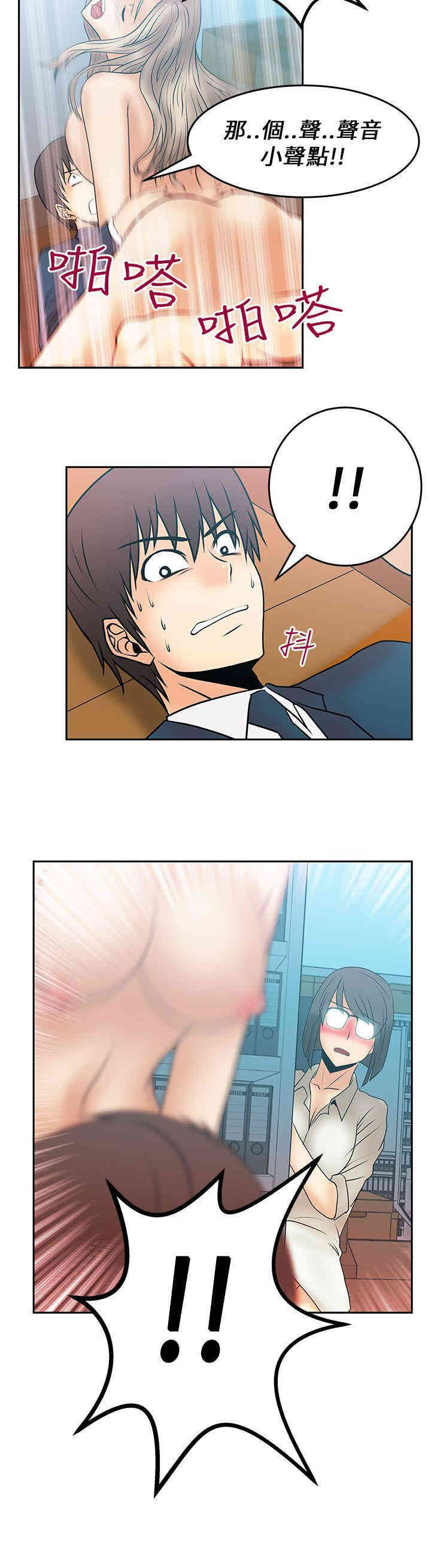 韩国漫画MY OFFICE LADYS韩漫_MY OFFICE LADYS-第13话在线免费阅读-韩国漫画-第13张图片